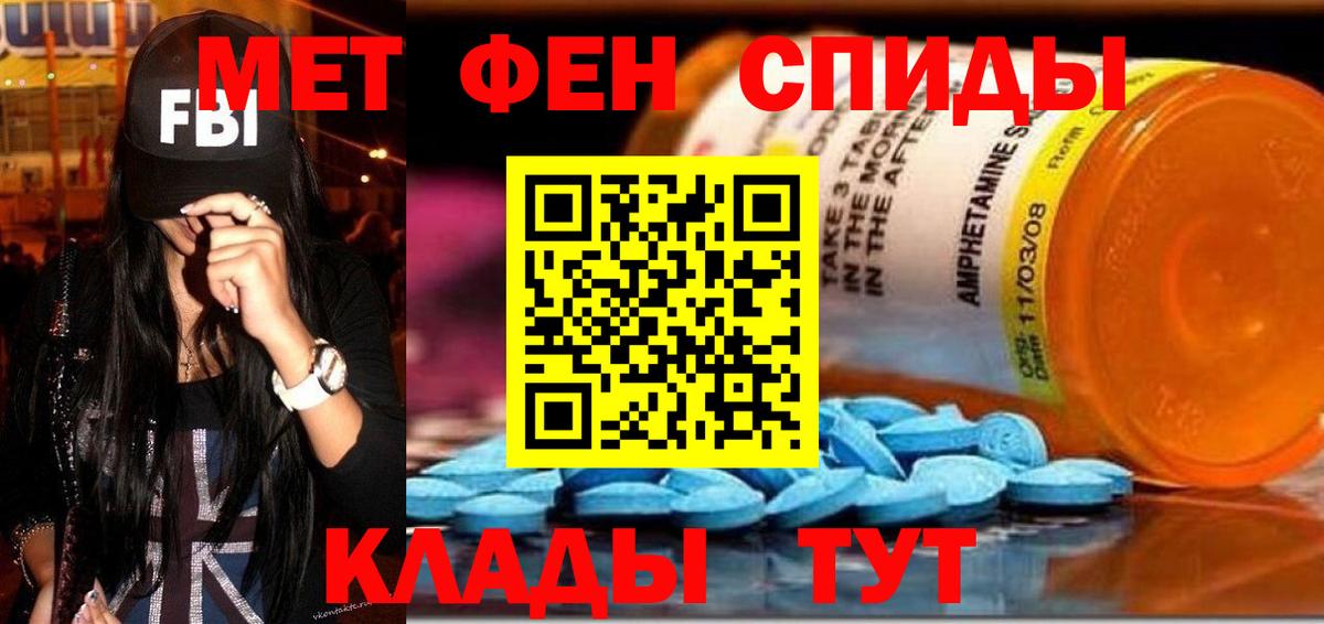 Amphetamine Розовый Павлово