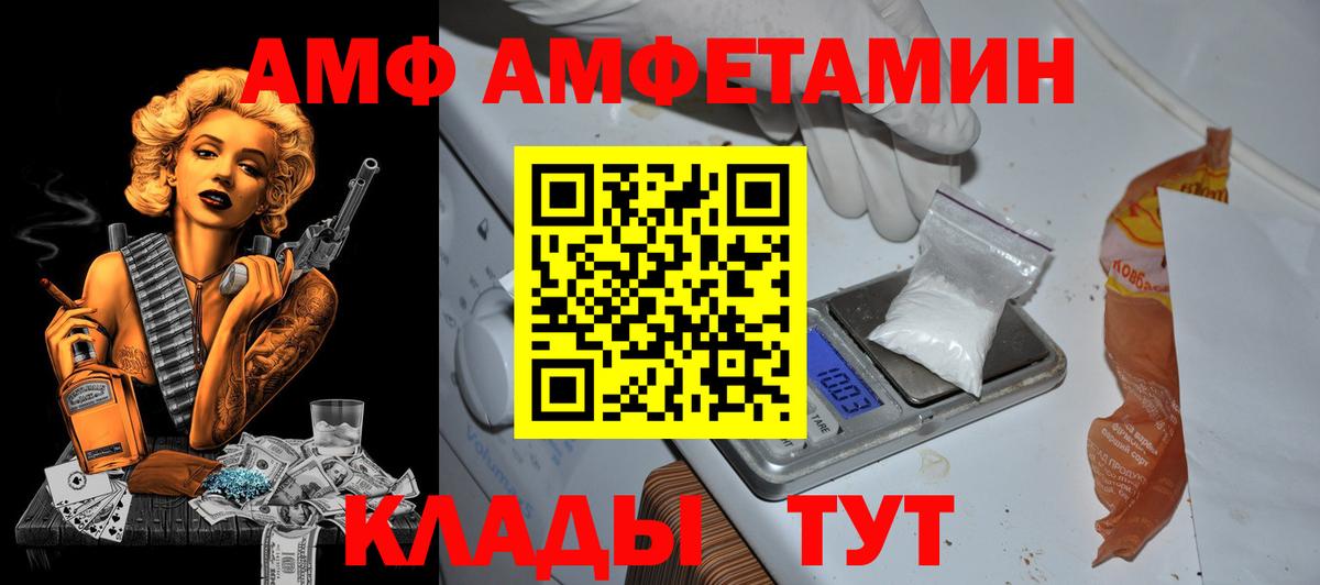 Amphetamine Premium  Вход с VPN  Амфетамин  Павлово 