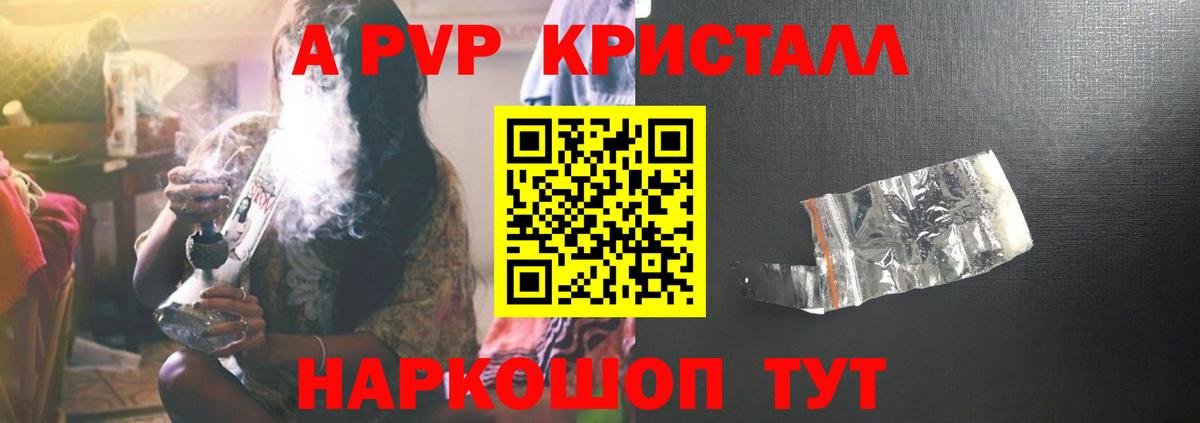 APVP крисы CK  А ПВП крисы CK  Alpha PVP  Вход с VPN  Павлово 