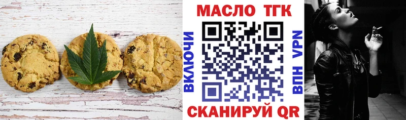 Еда ТГК марихуана  Павлово 