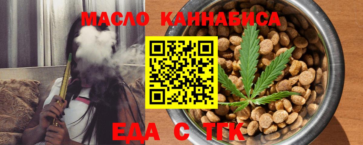 Canna-Cookies марихуана Павлово