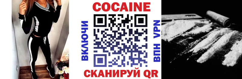 Cocaine FishScale  Павлово 