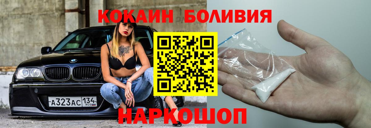 КОКАИН  Кокаин Columbia  Вход с VPN  Павлово  COCAIN Columbia 