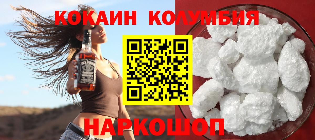 Cocaine Эквадор Павлово