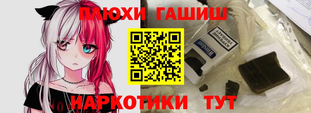 ГАШ убойный Павлово