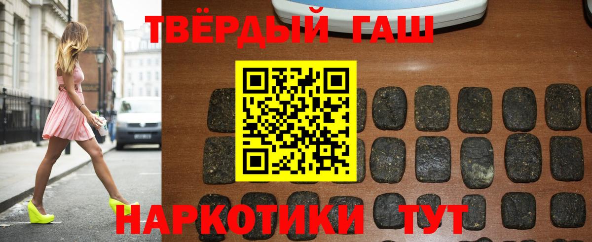 Павлово  ГАШИШ Ice-O-Lator  ГАШ  Вход с VPN  ГАШИШ Cannabis 