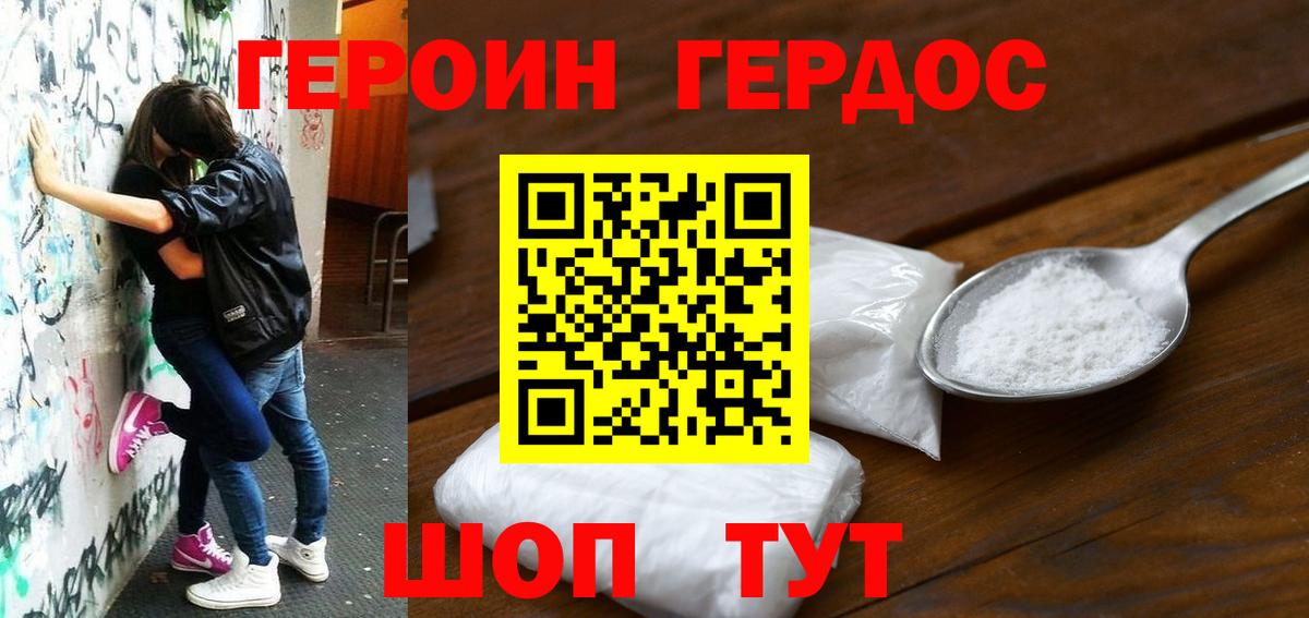 Павлово  ГЕРОИН Heroin  Вход с VPN 