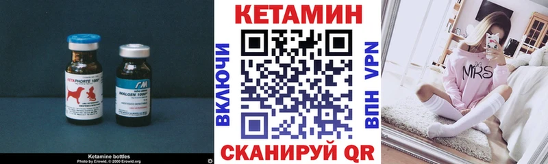 Кетамин ketamine  наркошоп  Павлово 