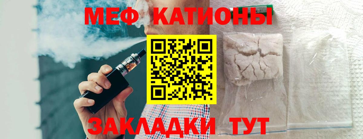 МЕФ мука  Вход с VPN  Павлово 