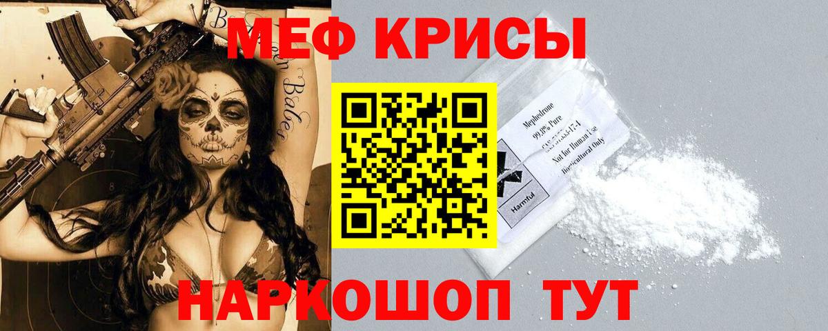Мефедрон  Павлово