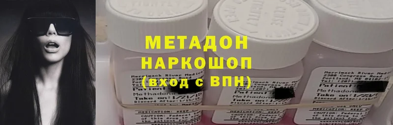 МЕТАДОН methadone Павлово