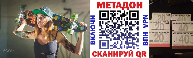 где купить наркотик  Павлово  МЕТАДОН белоснежный 