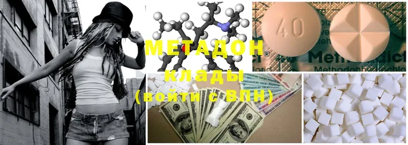 МЕТАДОН methadone  МЕГА ССЫЛКА  Павлово 