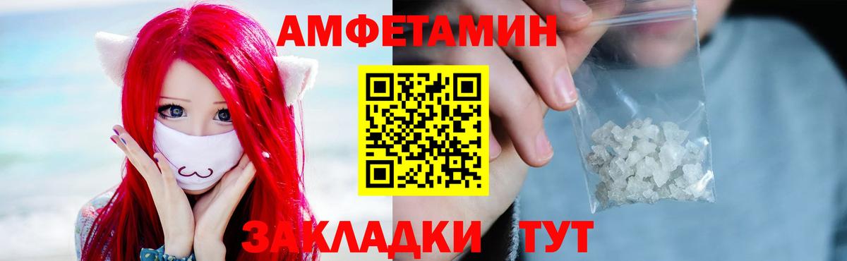 МЕТАМФЕТАМИН кристалл Павлово