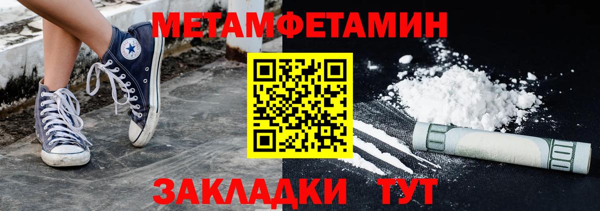Павлово  МЕТАМФЕТАМИН витя  МЕТАМФЕТАМИН  Вход с VPN 