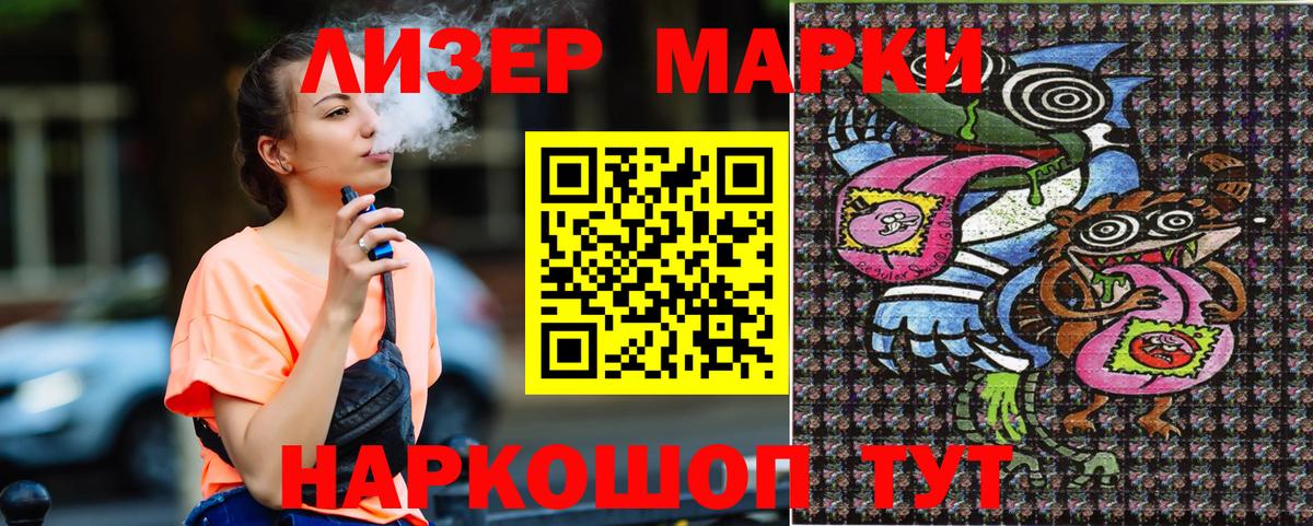 Марки 25I-NBOMe 1500мкг Павлово