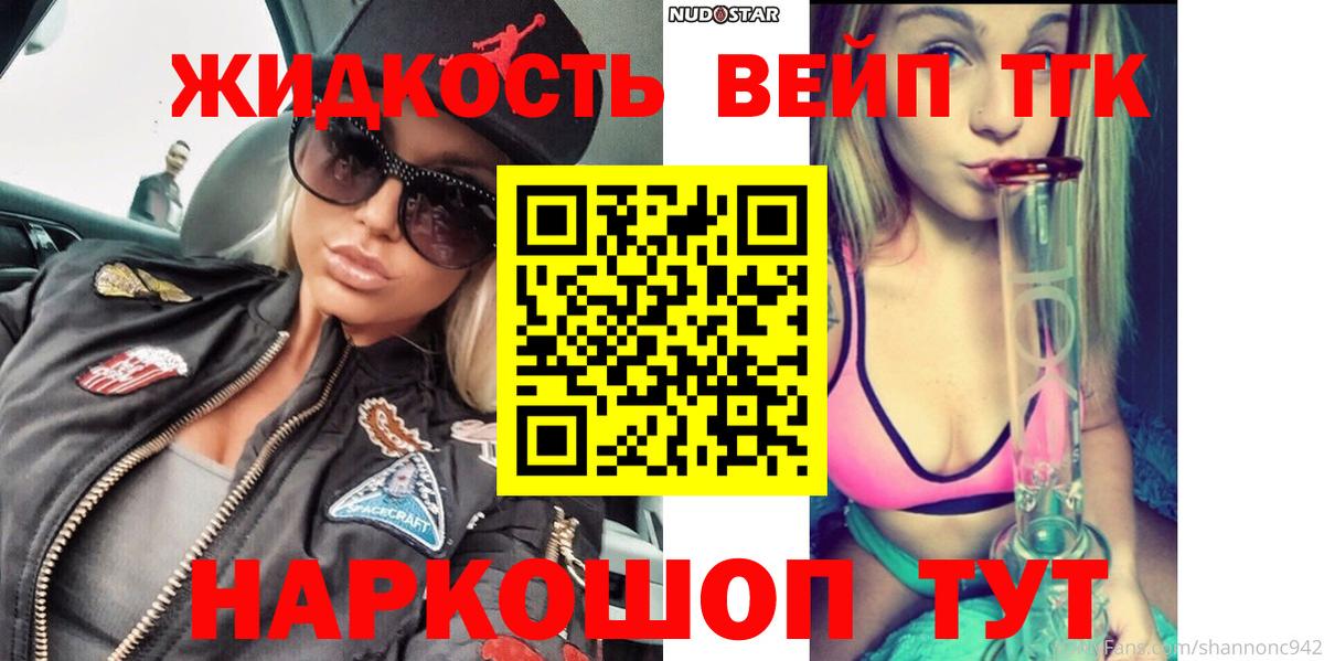 Дистиллят ТГК гашишное масло Павлово