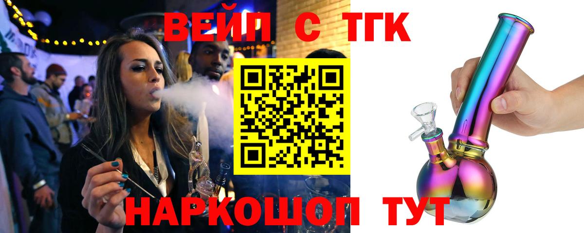где купить наркотик  Вход с VPN  Павлово  ТГК THC oil 