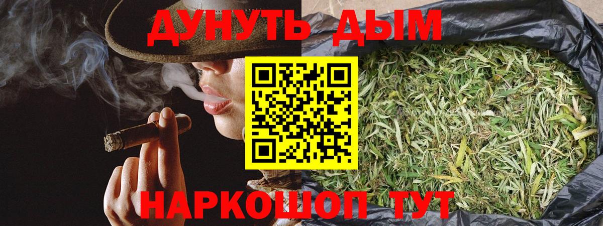 Марихуана LSD WEED Павлово